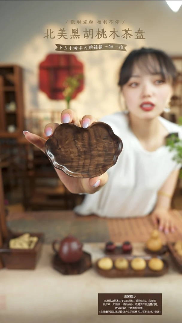北美黑胡桃木茶盘