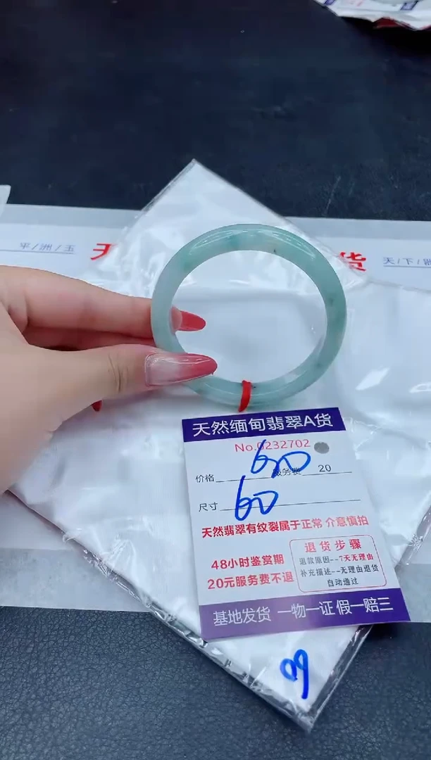 未镶嵌手镯翡翠萌**a680.000000