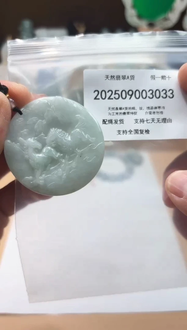 颈饰未镶嵌翡翠闪购商品8号店200250090027