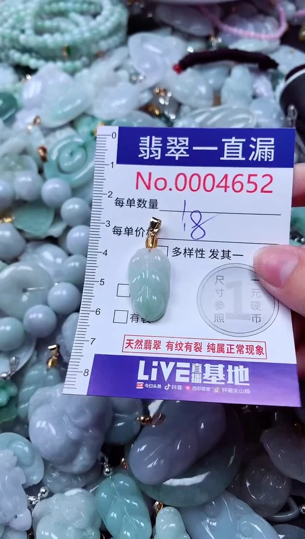 吊坠(不含链)未镶嵌翡翠4652