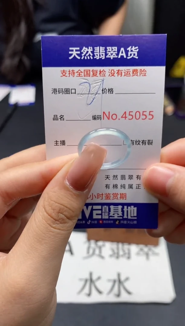 未镶嵌戒指翡翠天然A货翡翠5055