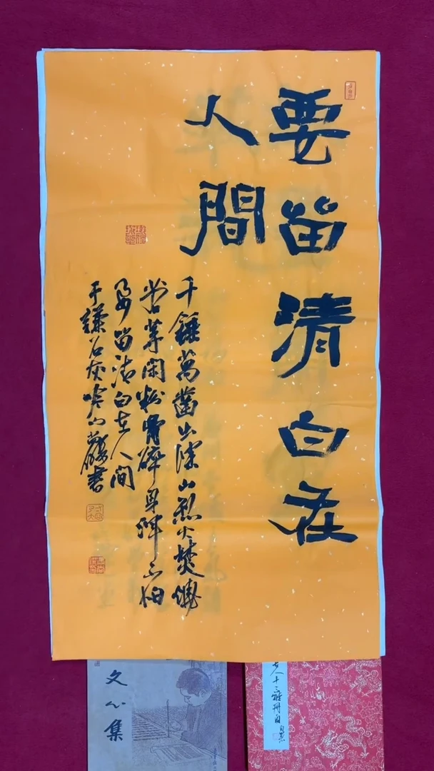 书法冯尚杰老师书法福利专场