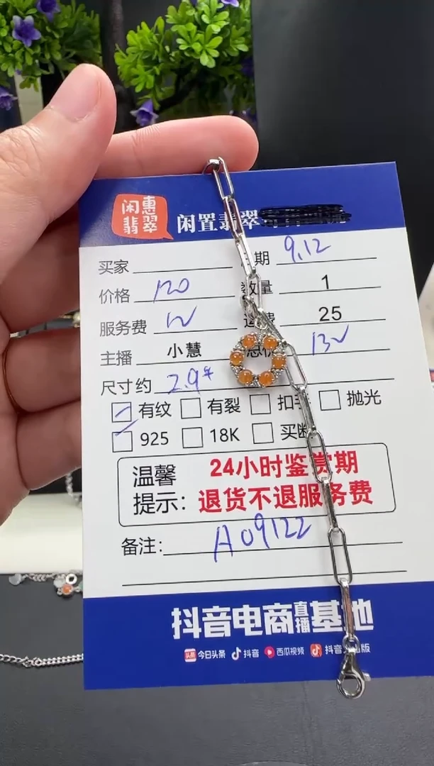 银S925镶嵌手链翡翠爱****⭐翡翠手链