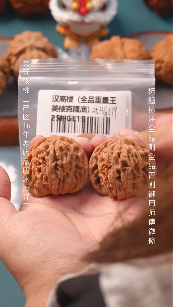 把件桃核43汉高楼【全品】