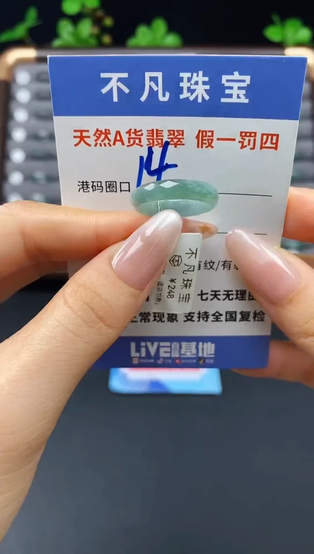未镶嵌戒指翡翠天然A货翡翠023