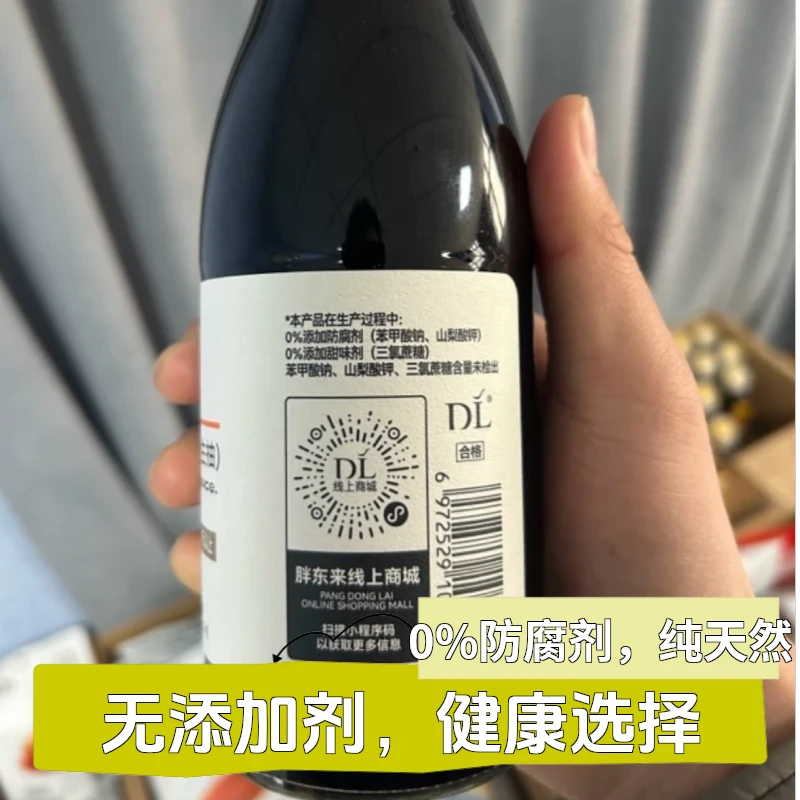 许昌超市代购特级黑豆酿造非转基因生抽酱油