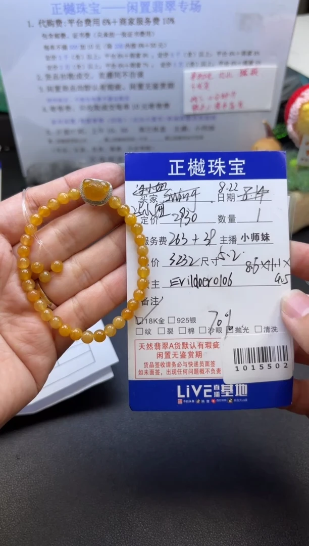 手串翡翠18K金镶嵌冯*姐ZYZB-1015502