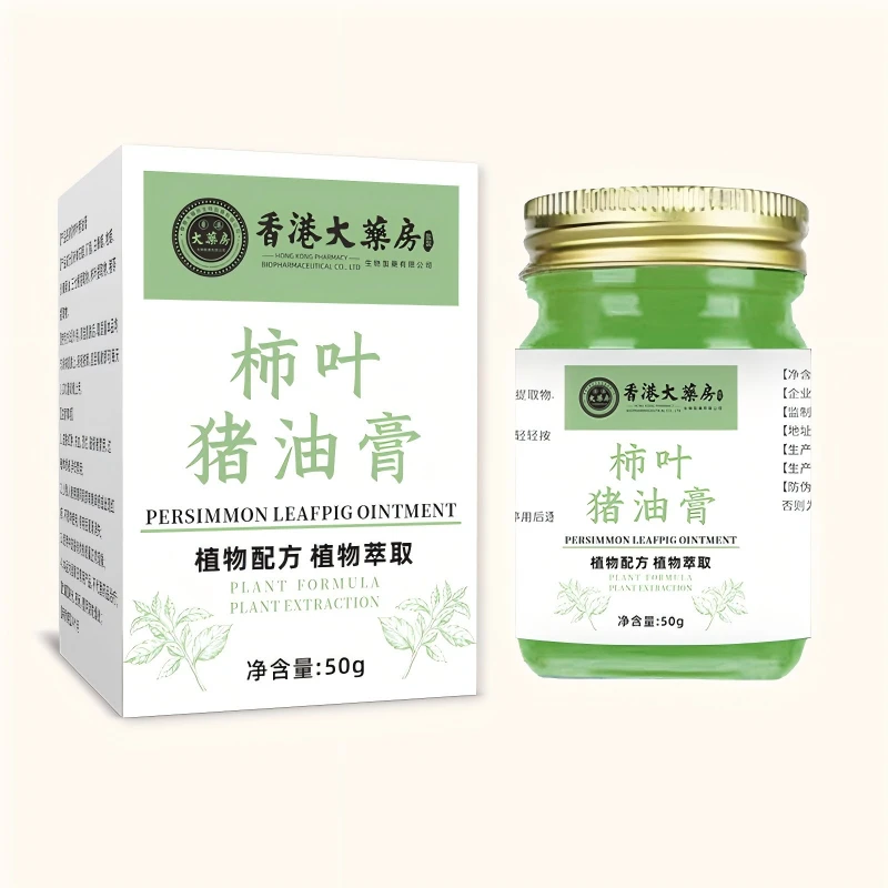 柿叶猪油膏嫩白去黑头改善暗黄提亮肤色LL-2