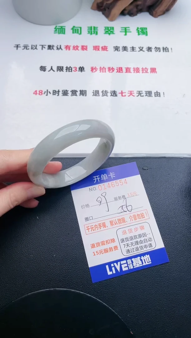 翡翠手镯未镶嵌54天然翡翠A货
