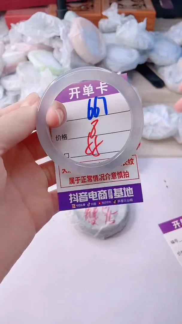手镯玛瑙/玉髓未镶嵌667