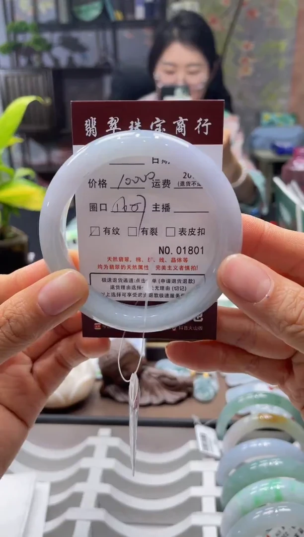 未镶嵌手镯翡翠1801****