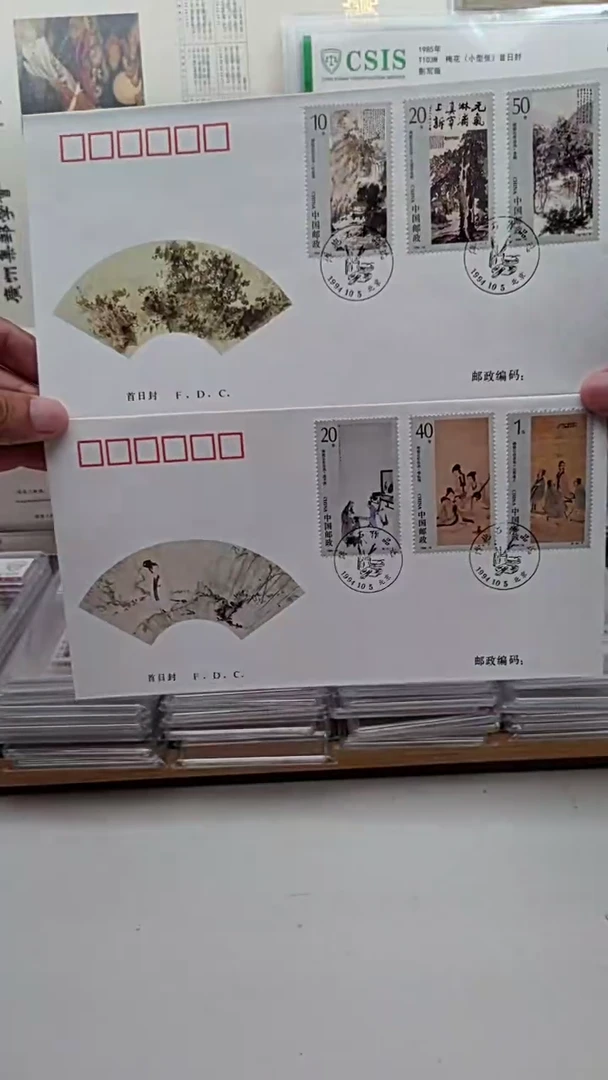 傅爷爷作品     首日封