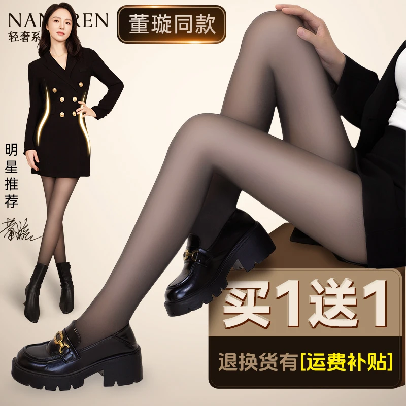 【董璇同款买1送1】南极人塑身打底裤裸感超自然光腿神器加厚透肤袜