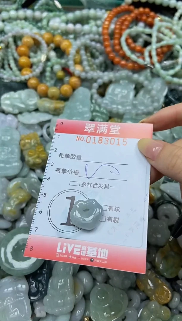 颈饰未镶嵌翡翠闪购0183015