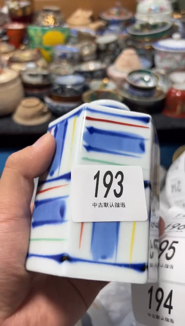 瓷片请***爷夏目海外回流瓷器中古品。