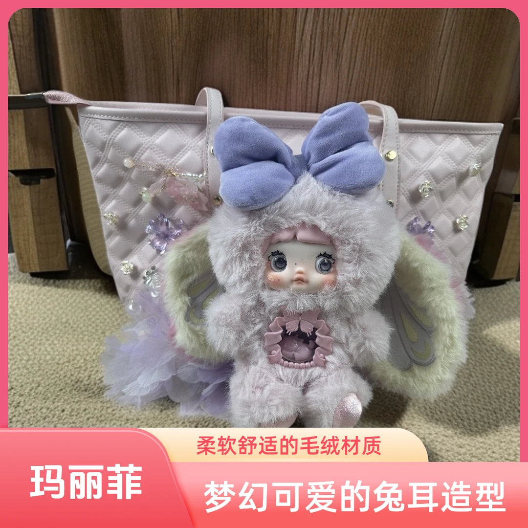 【玛丽菲】原创设计师手作包潮玩娃包潮流百搭休闲便携礼物