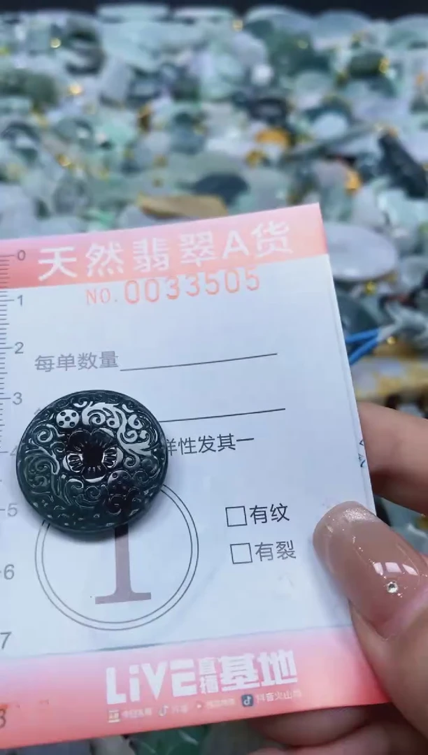 翡翠未镶嵌颈饰闪购0033505