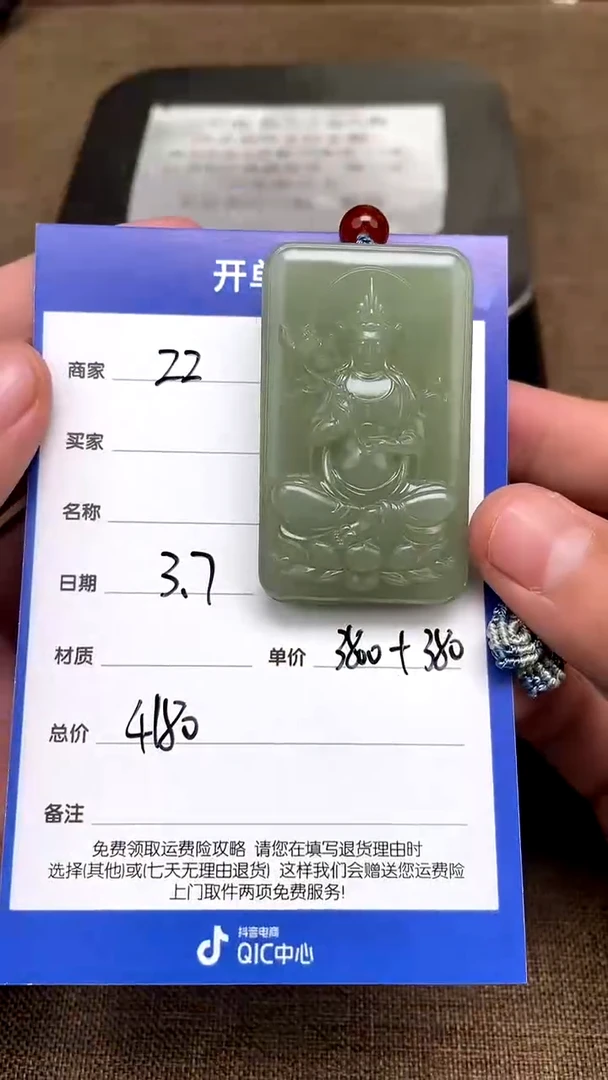 【闪购商品】和田玉3.7ZZ多样性拍一发一未镶嵌50