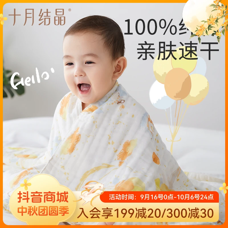 十月结晶婴儿纱布浴巾纯棉新生儿全棉超软吸水毛巾超柔速干洗澡巾