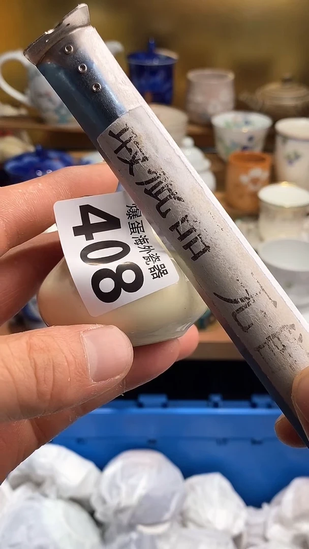 瓷片6666666666  408