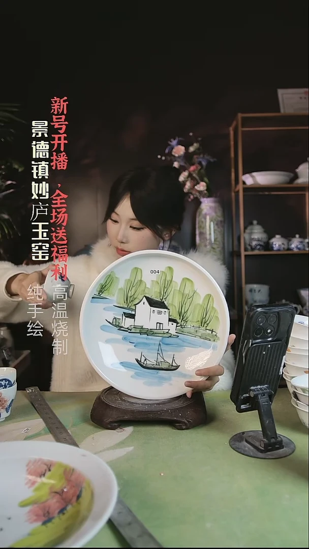 盘妙庐玉窑罗大盘盘