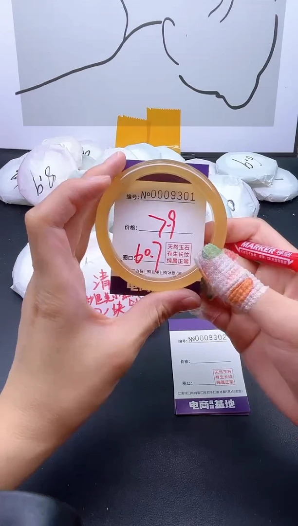 手镯玛瑙/玉髓未镶嵌9301