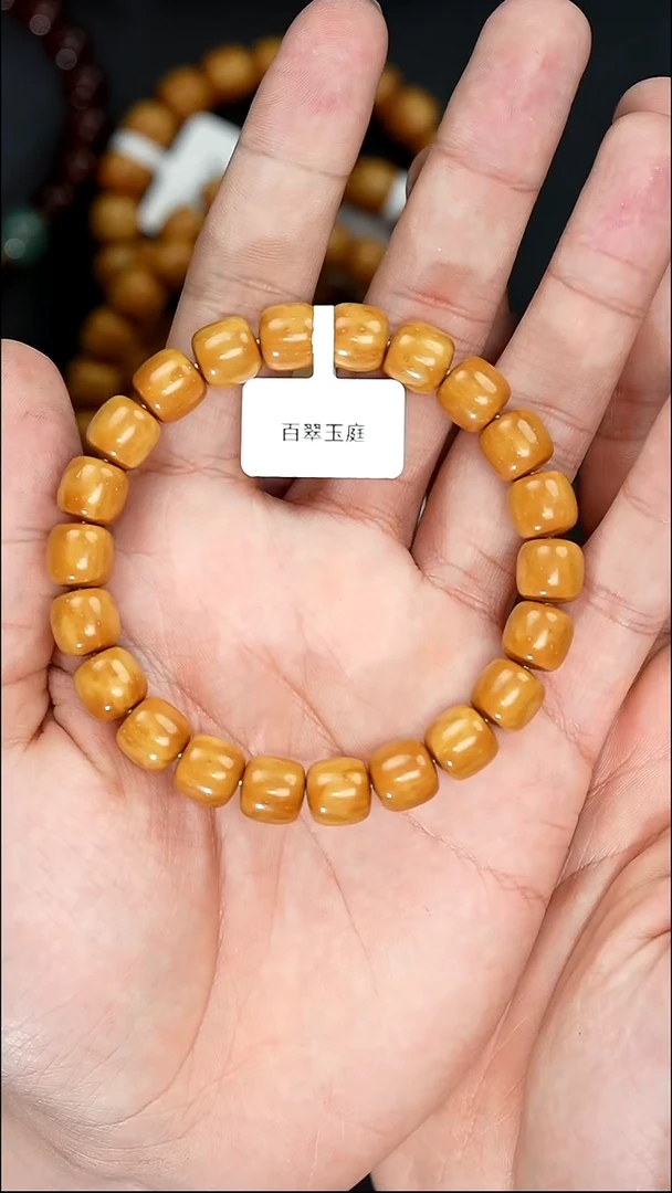 手串紫金鼠5220超精品黄皮实心道珠卡10+尺寸