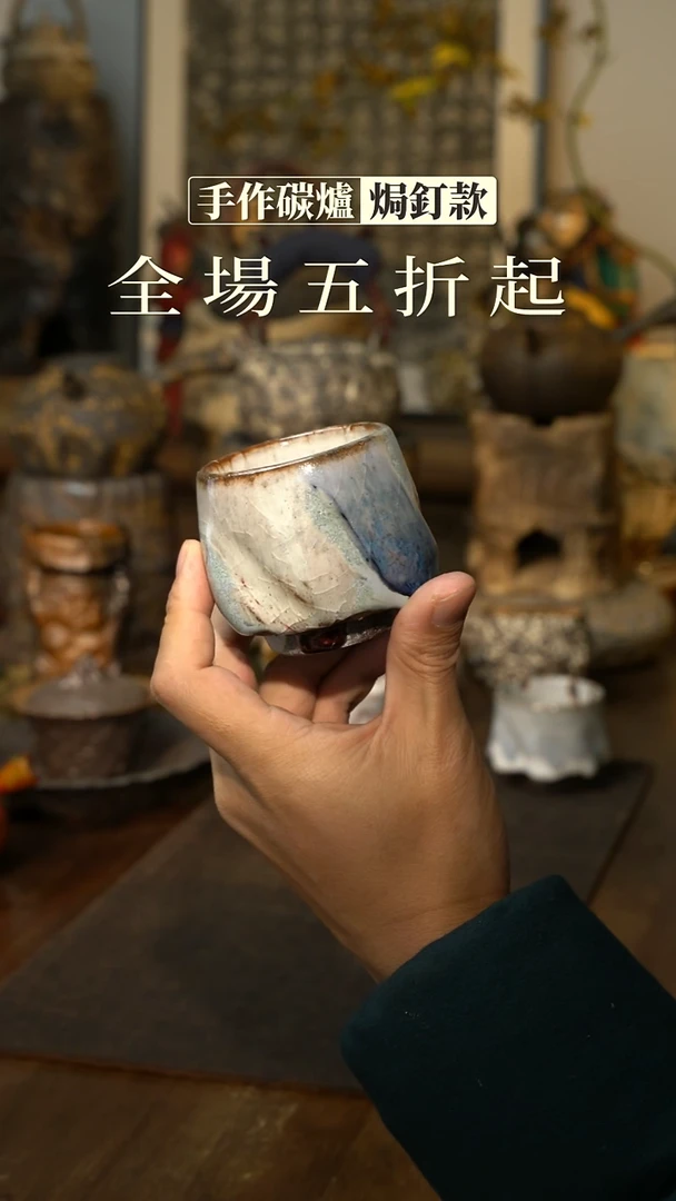 【闪购商品】全手工制作 复色志野杯