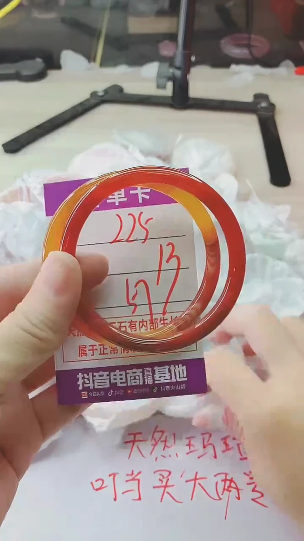 手镯玛瑙/玉髓未镶嵌225