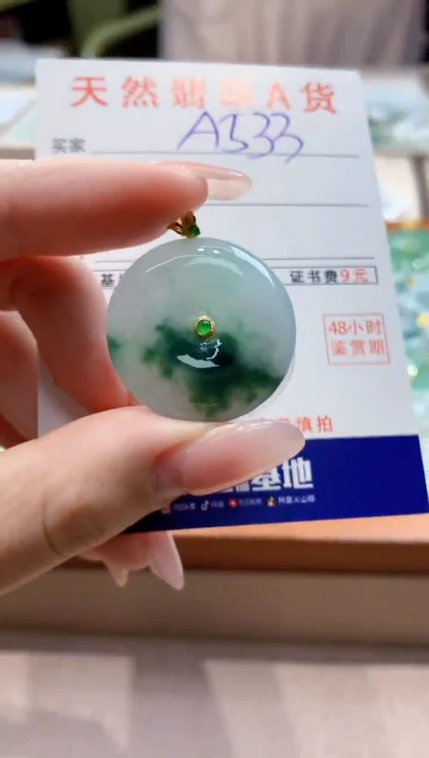 颈饰18K金镶嵌翡翠天然缅甸a货翡翠