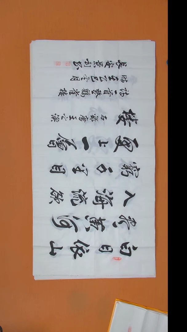 书法朱老师书法作品138*69