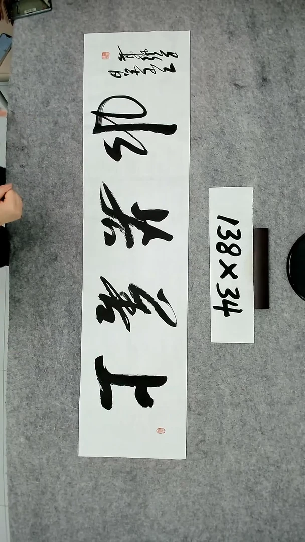 书法吕老师书法作品