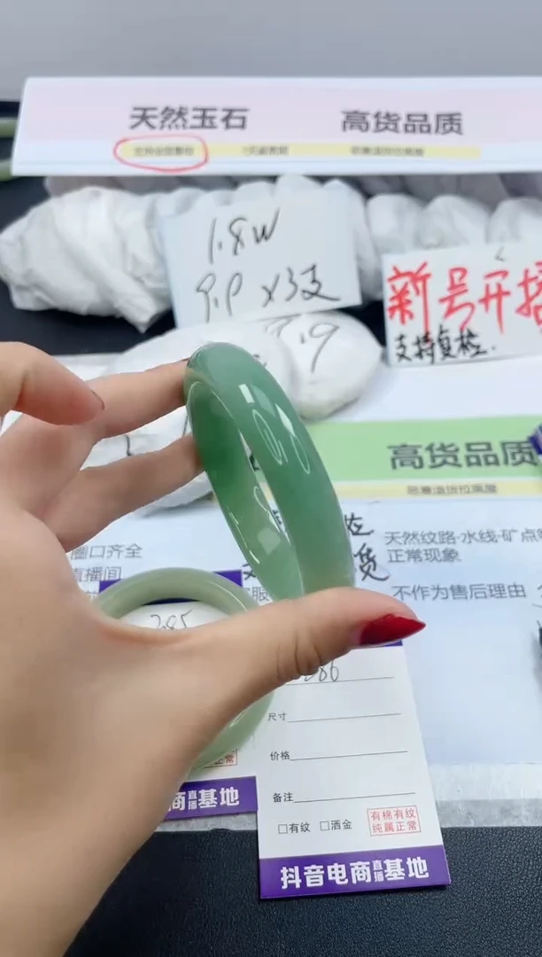 【闪购商品】石英质玉手镯未镶嵌386/59