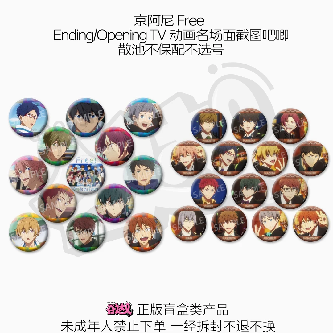 京阿尼Free Ending/Opening TV动画名场面截图吧唧 日谷盲盒