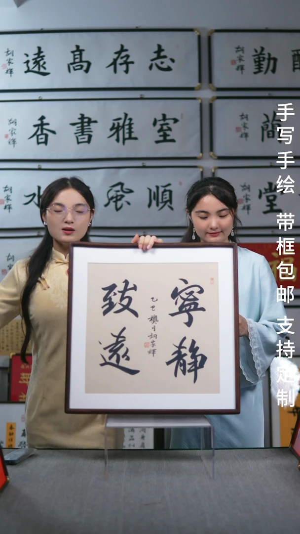 书法实木竖版   宁静致远  50*50
