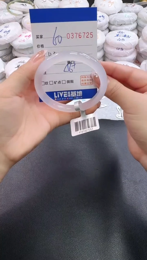 手镯玛瑙/玉髓未镶嵌6725