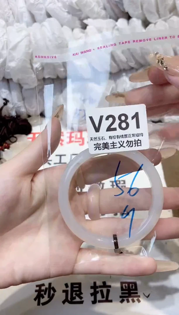 玛瑙/玉髓手镯未镶嵌56