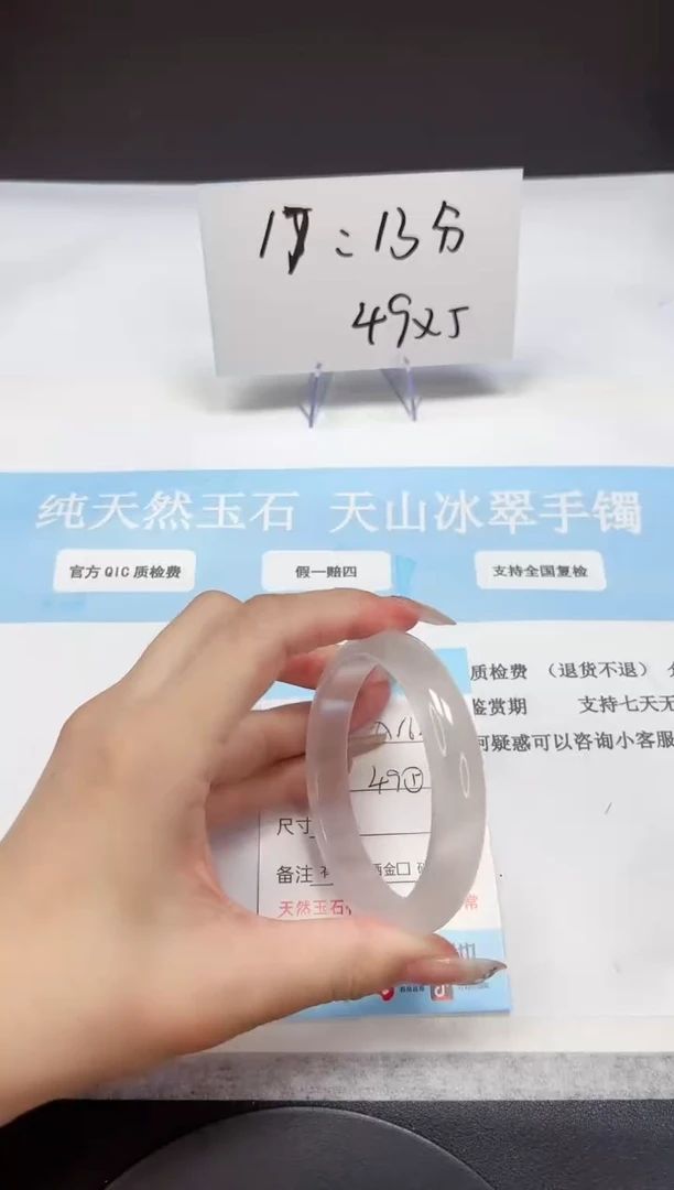 石英质玉手镯未镶嵌A162-56.1