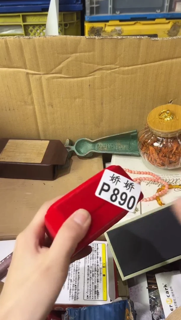 瓷片南****药890南星是一味中草药