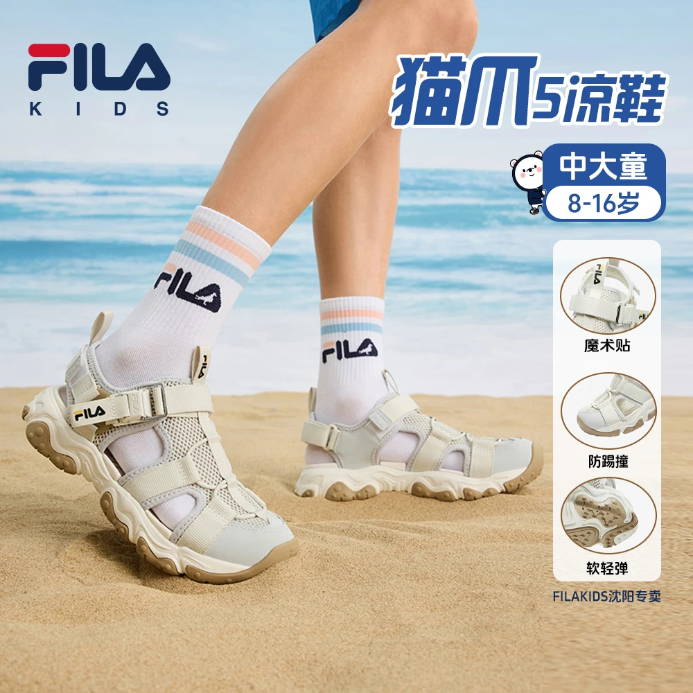 Fila/斐乐儿童【定金】猫爪5凉鞋新软底8-16岁运动户外鞋K15B523804