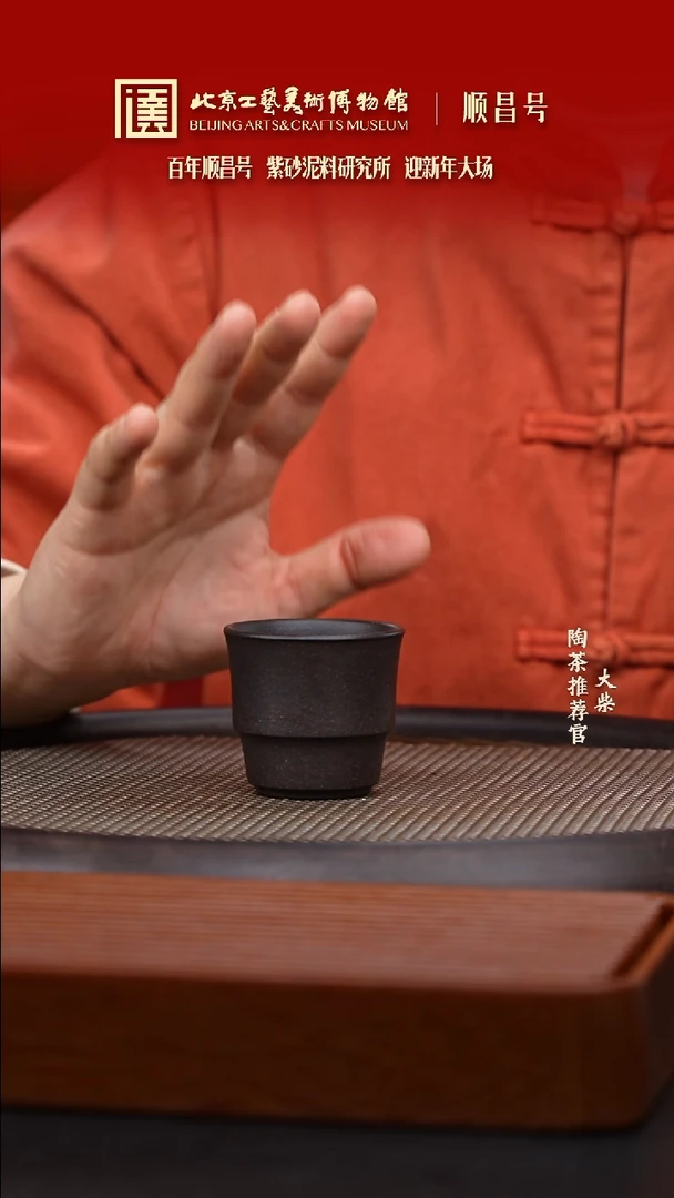 【闪购商品】紫砂茶杯001 主人杯