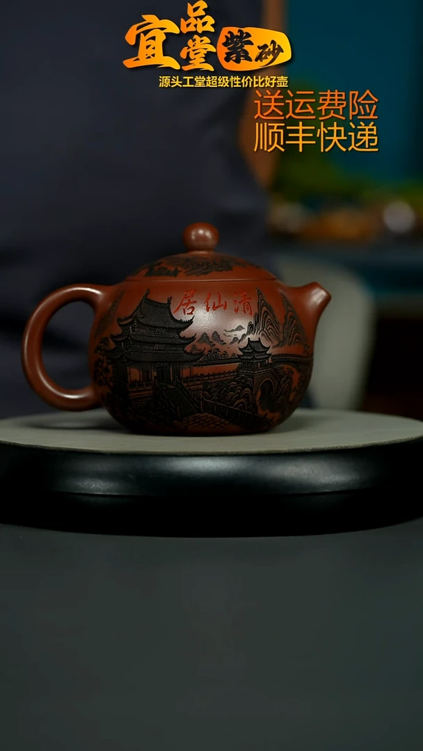 茶壶紫砂陈云龙血砂清仙居西施520CC