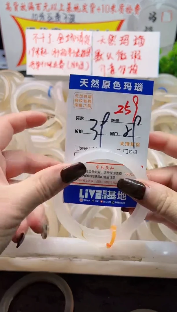 手镯玛瑙/玉髓未镶嵌259