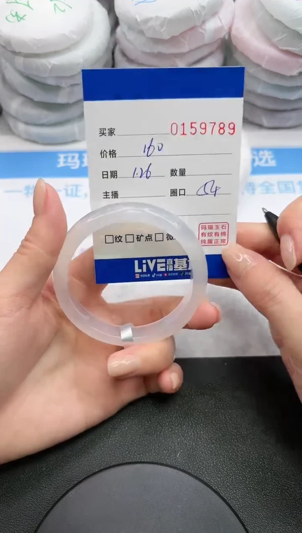 【闪购商品】玛瑙/玉髓手镯未镶嵌9789