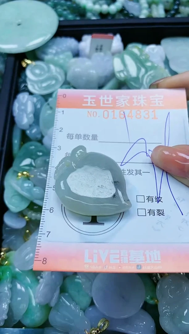 【闪购商品】翡翠颈饰未镶嵌闪购0164831