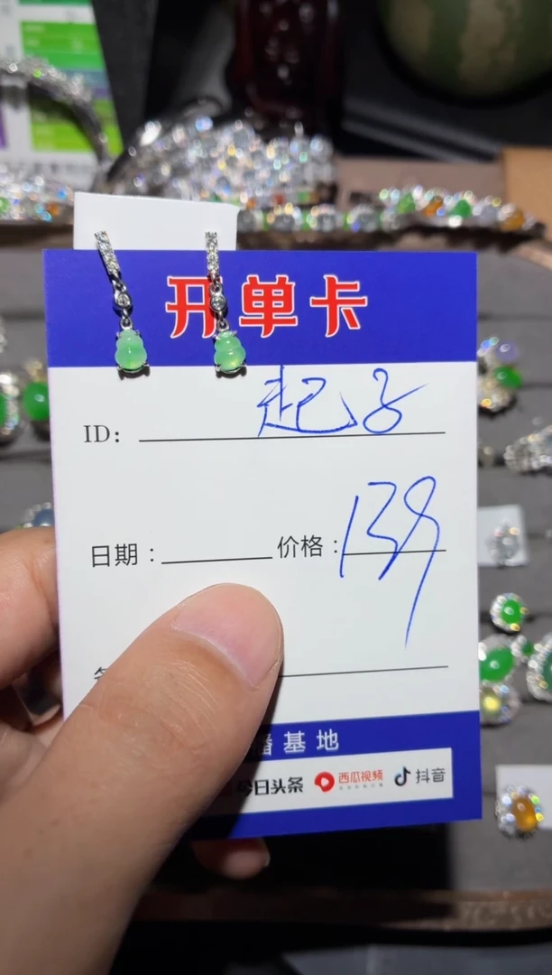银S925镶嵌翡翠耳饰起* 起子