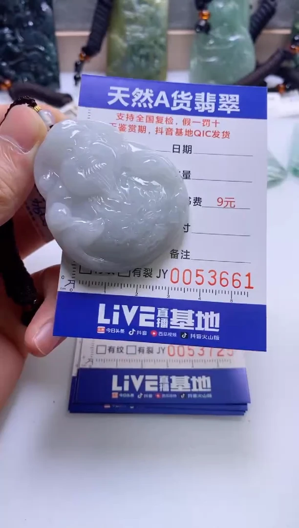 【闪购商品】翡翠挂件未镶嵌             