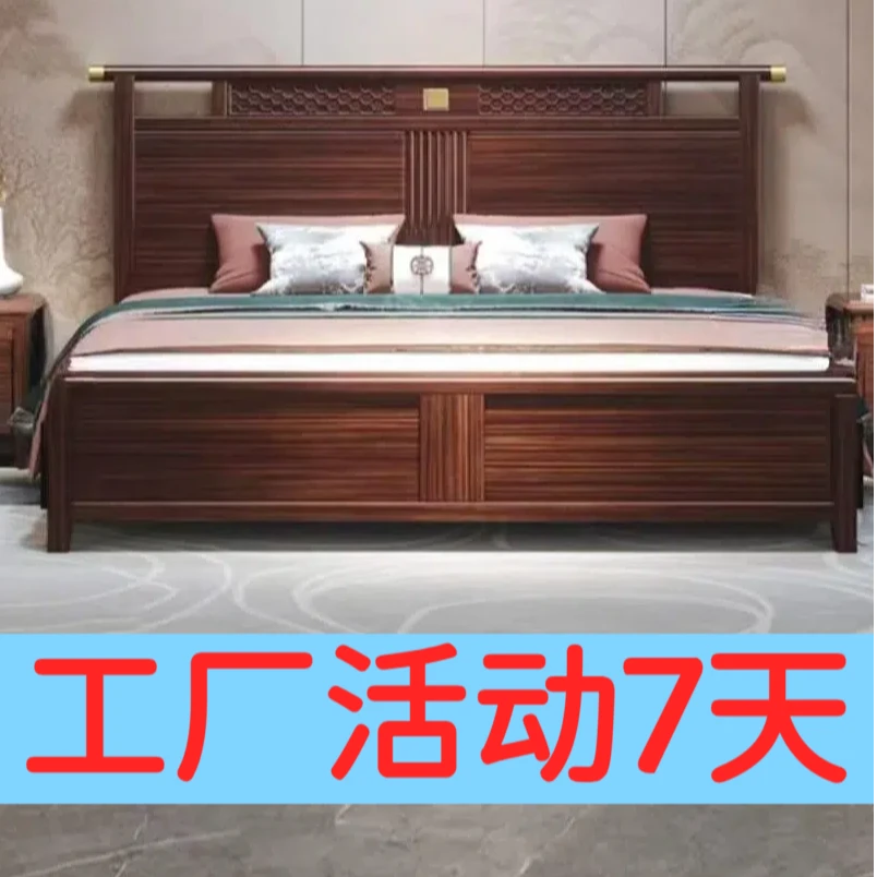 【年终大促】新中式乌金木实木床主卧室储物大床1.2米1.5米1.8米2米