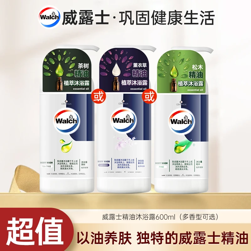 【店铺专享】威露士多香型沐浴露600ml*3清洁补水保湿去汗味留香