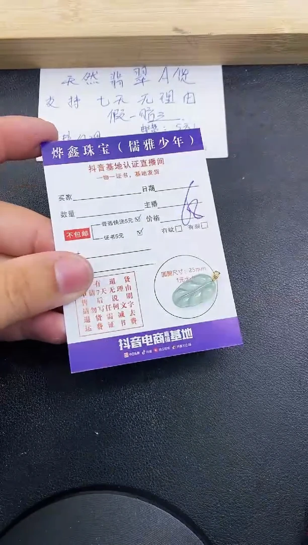 【闪购商品】翡翠颈饰18K金镶嵌天然翡翠A货吊坠（多样性发货）赠皮绳